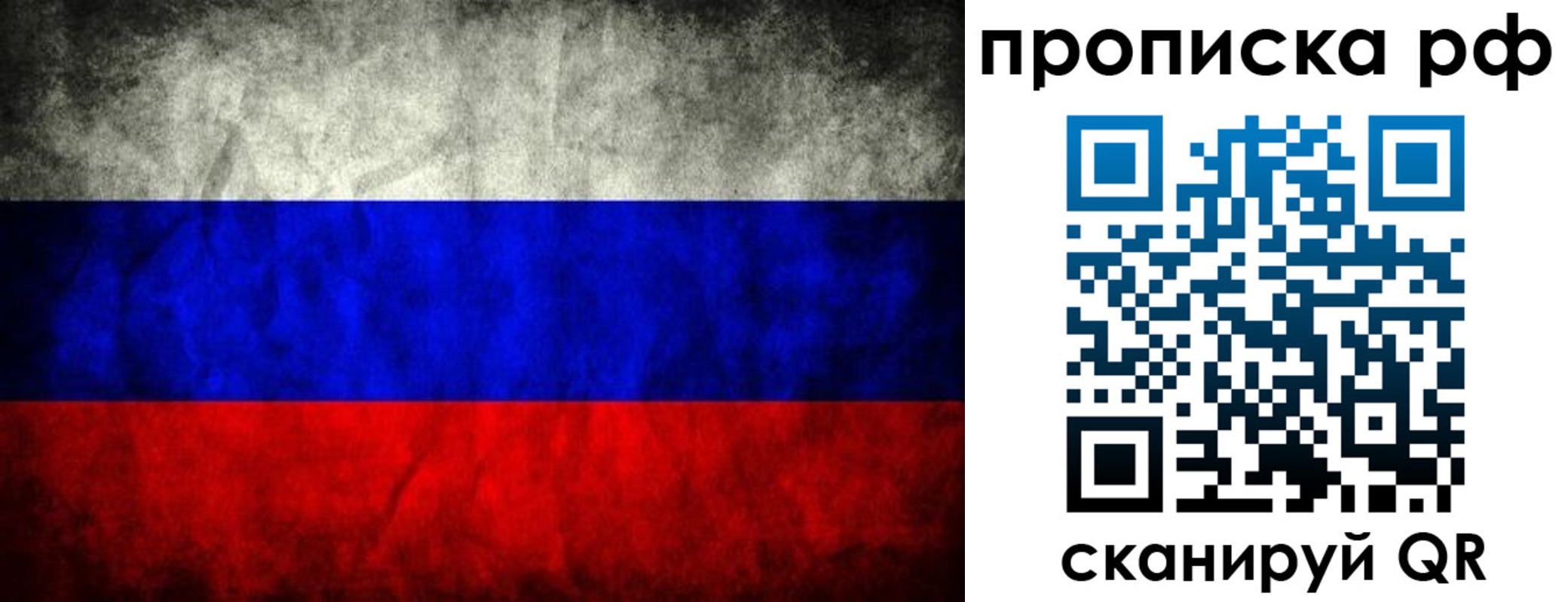 прописка для работы в Электроуглях