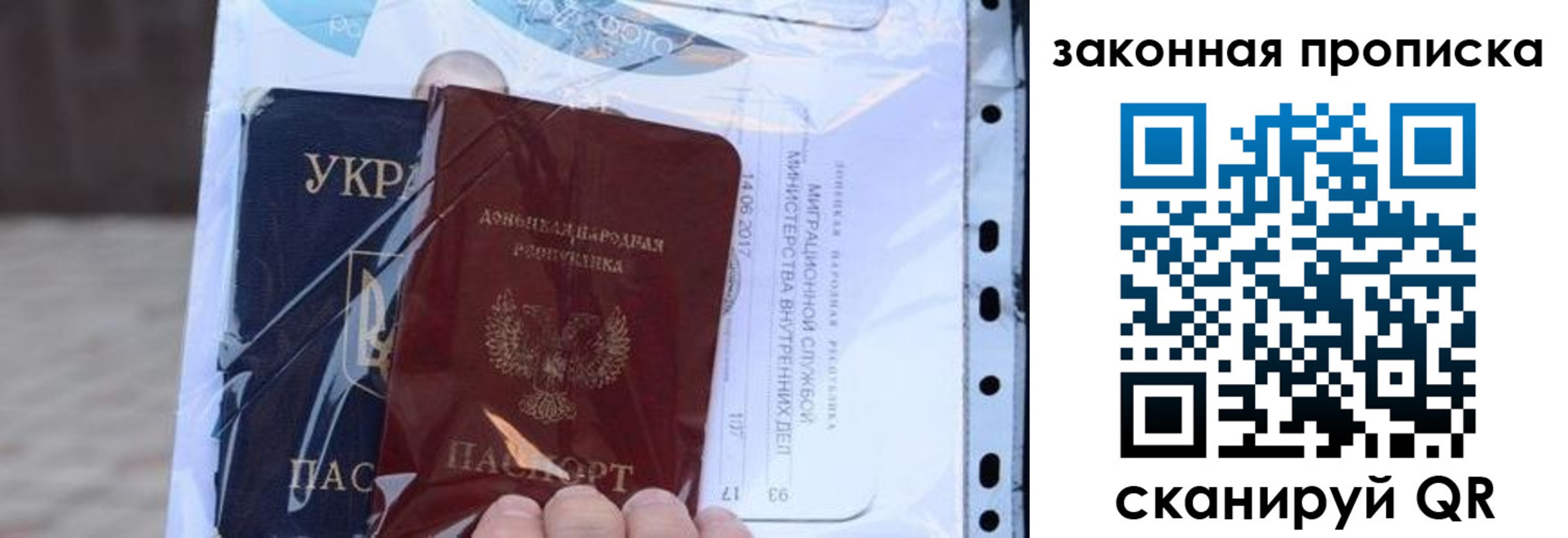 прописка в квартире в Электроуглях