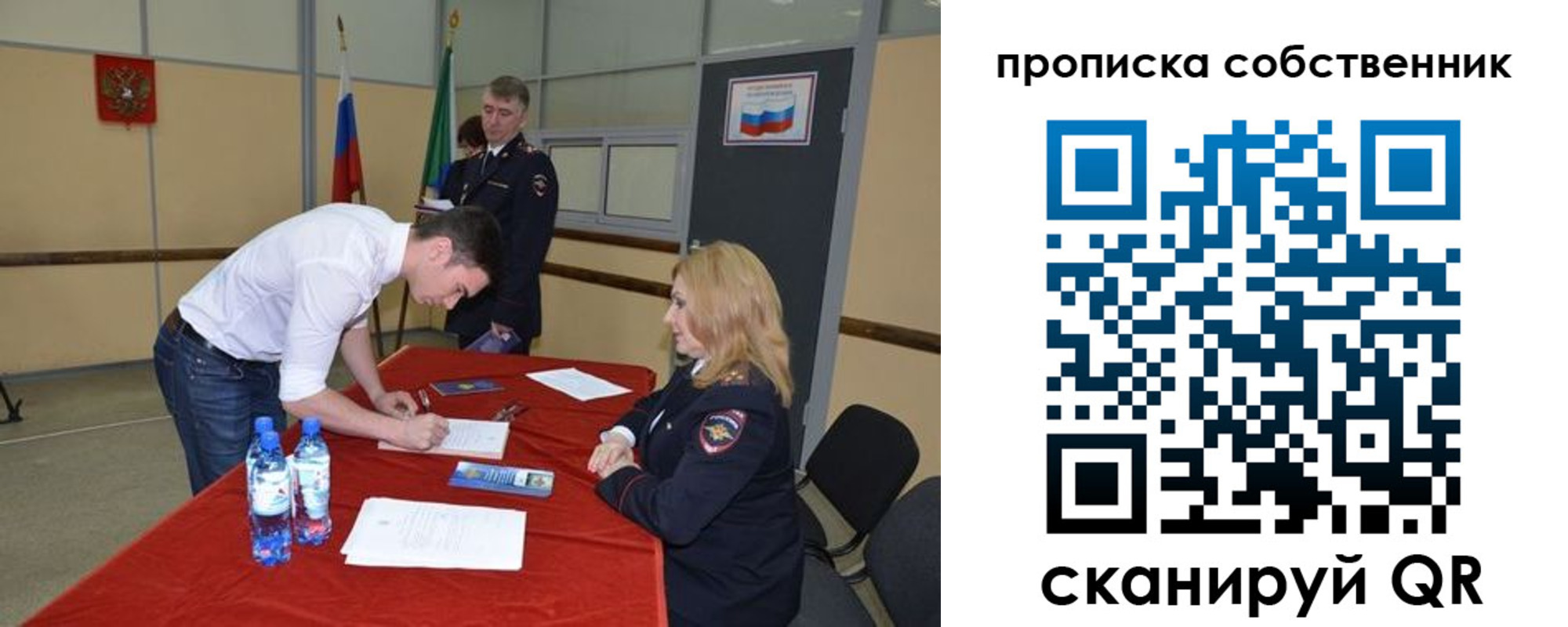 временная регистрация в Электроуглях
