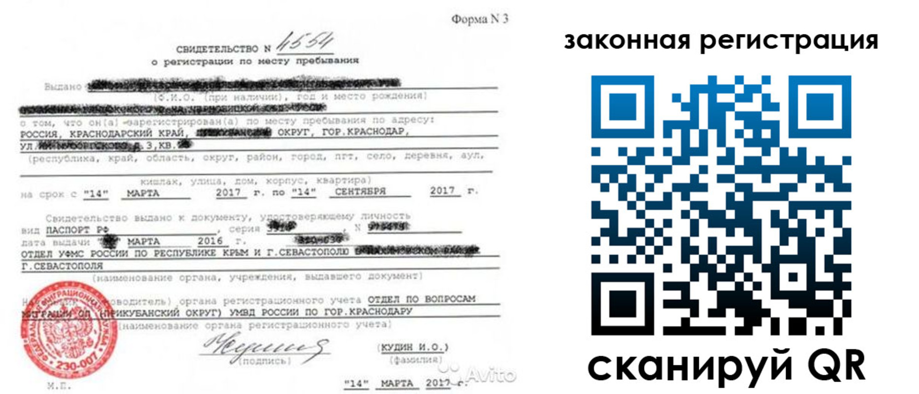временная регистрация адрес в Электроуглях