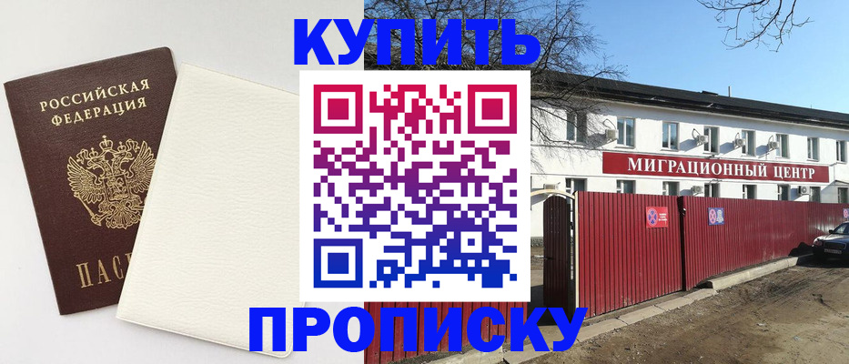 где прописаться в Электроуглях