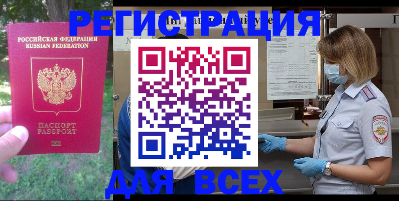 временная регистрация поиск в Электроуглях