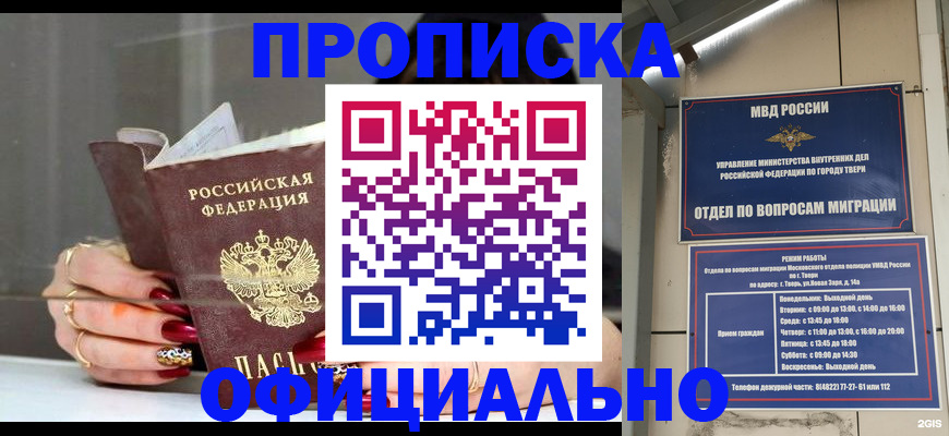 временная регистрация собственник в Электроуглях