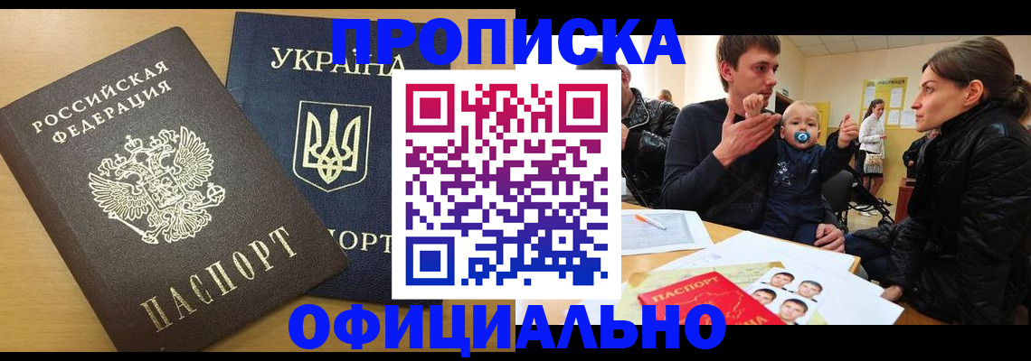 найти адрес прописки в Электроуглях