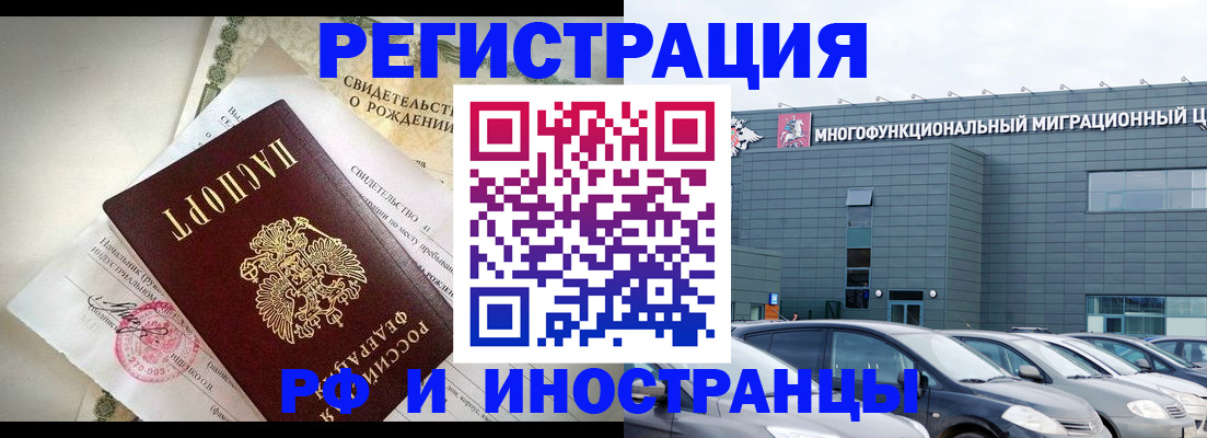 прописка гарантия в Электроуглях