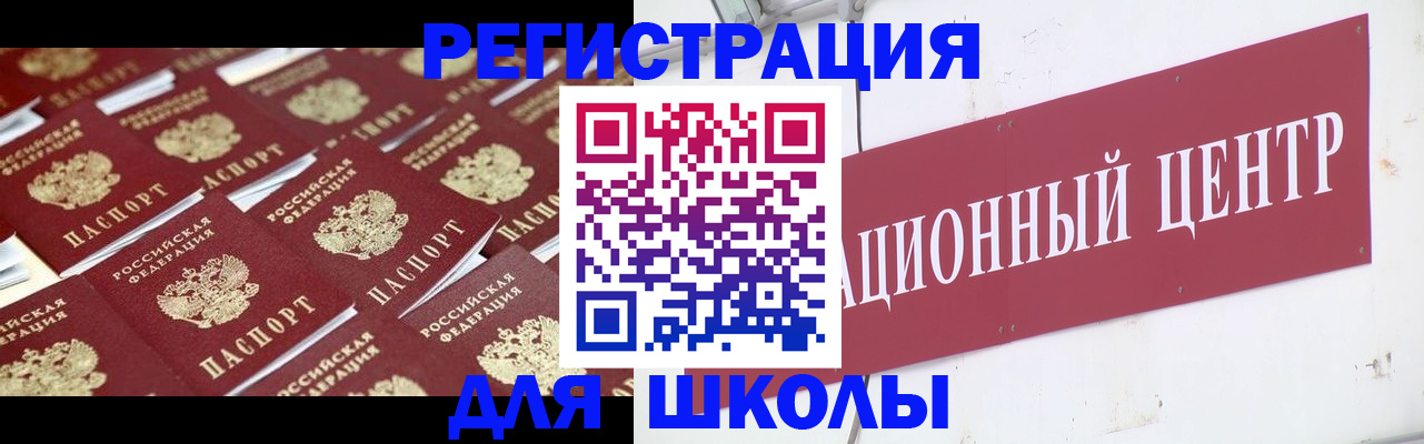 прописка в Электроуглях